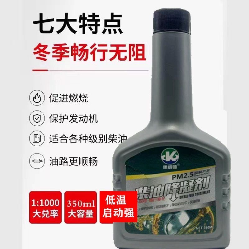 柴油抗凝剂中石化防冻防凝固