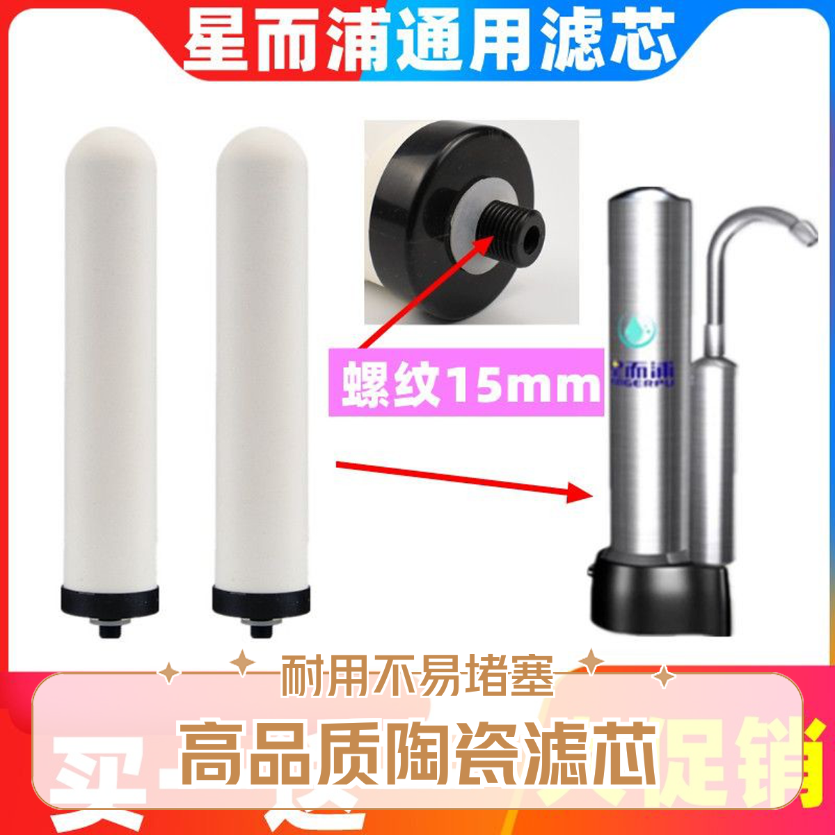 适用于星而浦净水器厨房去垢直饮陶瓷活性炭过滤器净化器家用滤芯