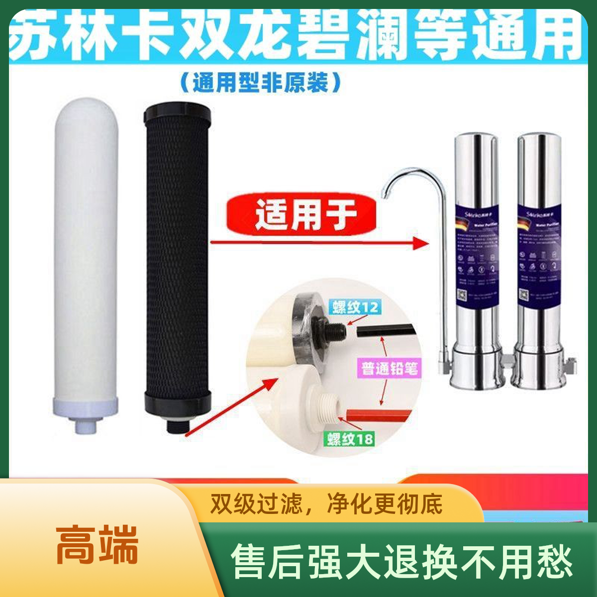 适配碧澜苏林卡荣事达史蒂夫等净水器活性炭阻垢家用直饮陶瓷滤芯