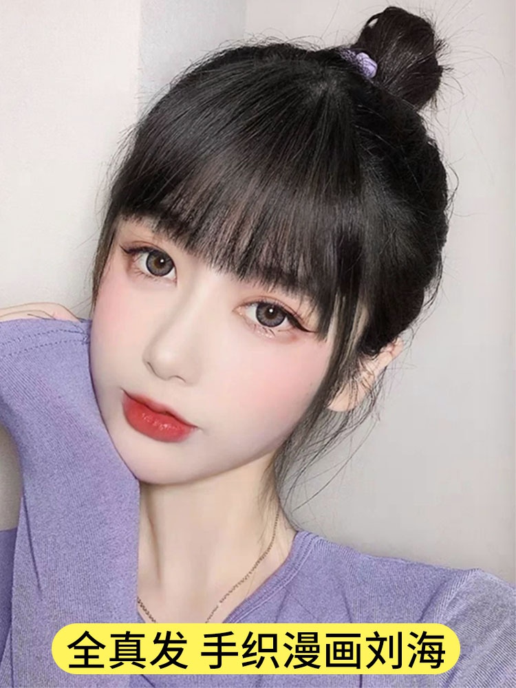 隐形假发女齐网前额假发刘海刘海片漫画刘海真发空气