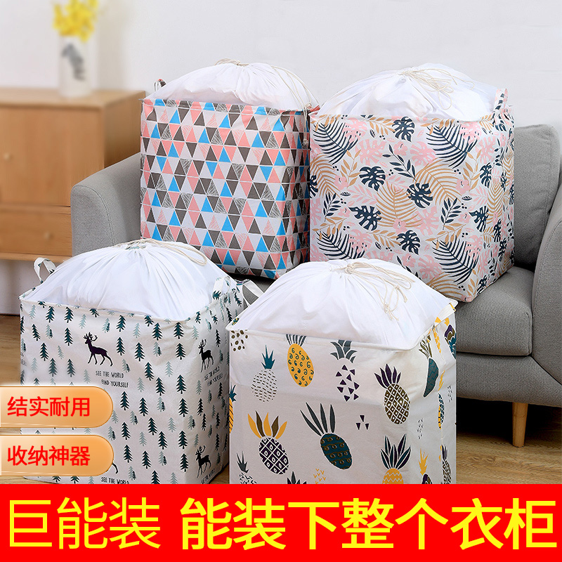 装衣服收纳箱布艺收纳筐家用棉被整理箱特大号储物箱衣物收纳神器