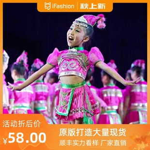 第九屆小荷風采嘟嘟切兒童演出服少兒舞蹈服苗族彝族壯族服裝 民族