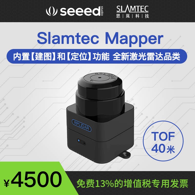 思岚激光雷达rplidar a1 a2 a3 bs1 s2 m2m2三维激光雷达扫描slam