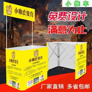 。摆摊奶茶小推车广告促销展台摆地摊的小推车移动试吃台小型超。