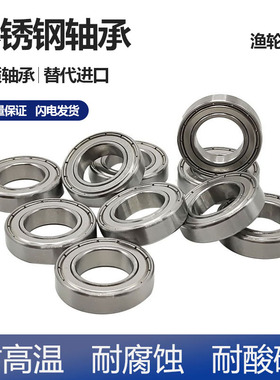 不锈钢耐腐蚀SR133/144/155/156/166/168ZZ轴承型号大全