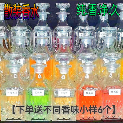 持久留香喷瓶木质香贝崎诗儿五折