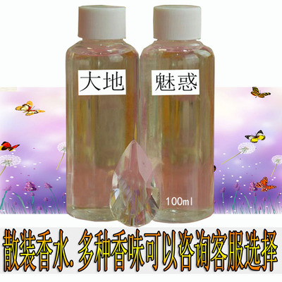 持久留香瓶装淡香味贝崎诗儿五折