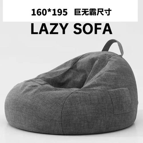 可躺可睡懒人沙发特大巨无霸超大号榻榻米豆袋小户型卧室阳台豆包