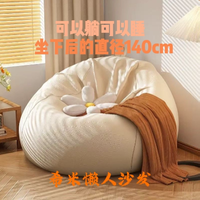 可躺可睡懒人沙发特大巨无霸超大号榻榻米豆袋小户型卧室阳台豆包