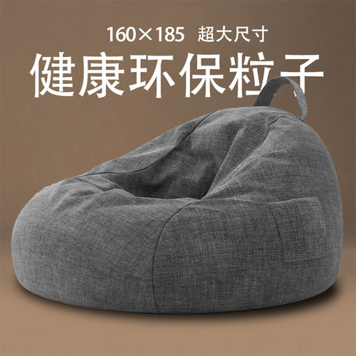 超大号懒人沙发榻榻米