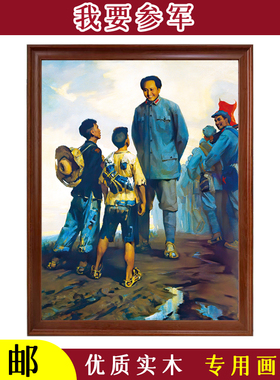 贫农的儿子木质框专用画布装饰画