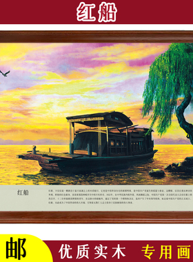 红船过江革命历史人物画怀旧纪念