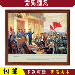 南昌起义--红色农家院民宿怀旧周朱刘伟人革命题材工农兵壁画挂画