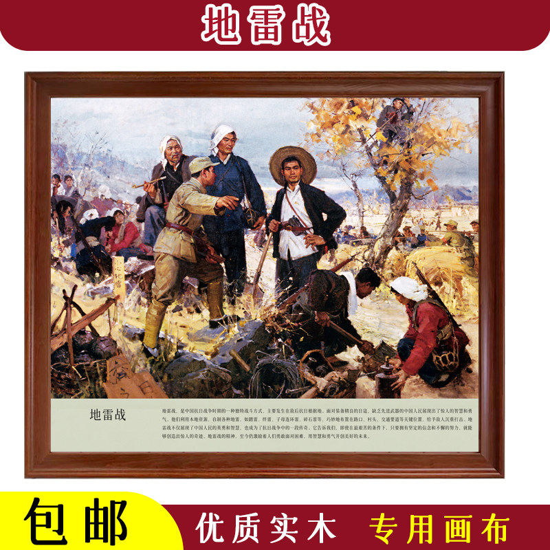 地雷战成品木质框画装饰保家卫国战争红色书房怀旧复古餐厅装饰画