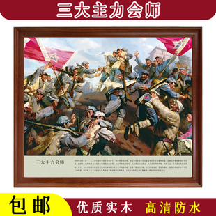 三大主力会师--红色题材油画名家佳作长征红色壁画农家院党建墙画