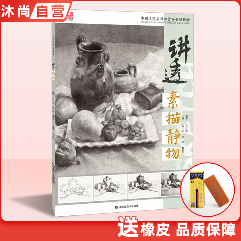 正品书籍 品质保障 多本享优惠