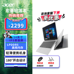 【新品上市】Acer/宏碁 优跃14英寸全新一代N100笔记本电脑 四核处理器轻薄商务学生学习办公手提笔记本便携