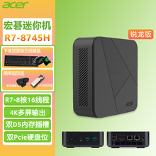 Acer/宏碁 非凡Go迷你机 官方旗舰新品锐龙R7-8745H、R5-6600H高性能台式电脑mini主机小型电脑企业办公财务