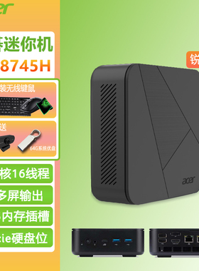 Acer/宏碁 非凡Go迷你机 官方旗舰新品锐龙R7-8745H、R5-6600H高性能台式电脑mini主机小型电脑企业办公财务