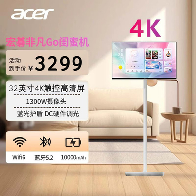 acer闺蜜机32英寸大屏上网课影视