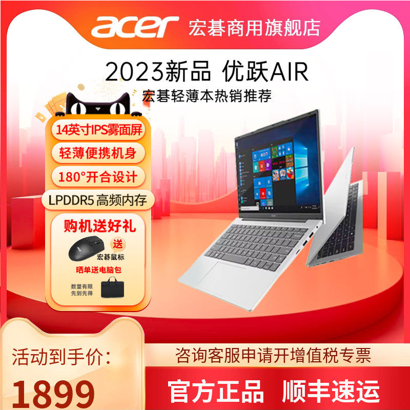 【新品上市】Acer/宏碁 优跃Air14英寸全新一代N100笔记本 四核处理器轻薄商务学生学习办公笔记本电脑便携