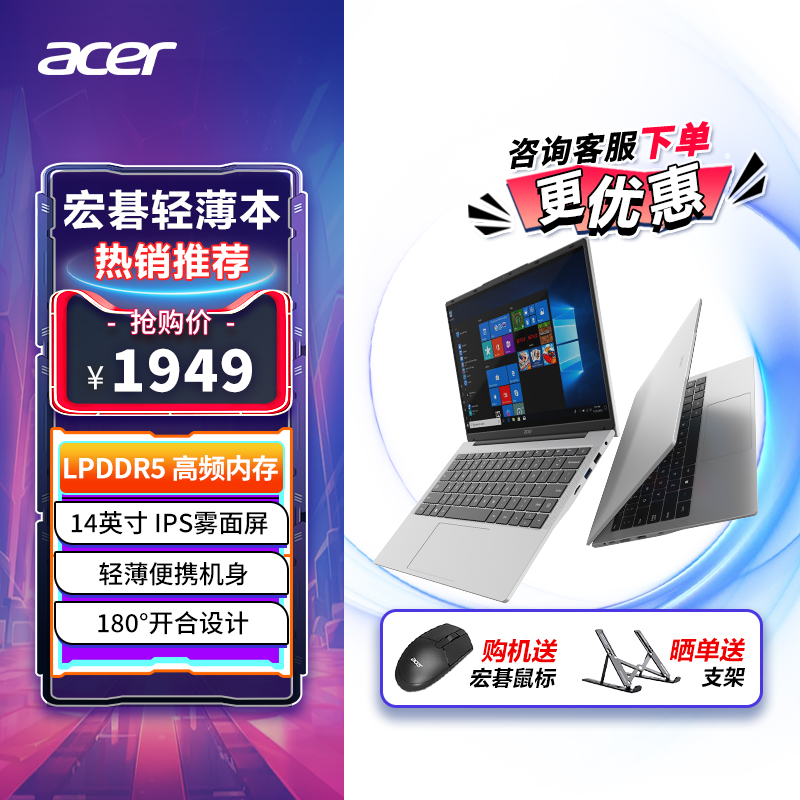 Acer/宏碁 优跃笔记本电脑14英寸全新一代N100 四核处理器轻薄商务学生办公手提笔记本电脑 笔记本电脑 笔记本电脑 原图主图