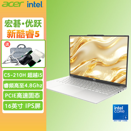 Acer优跃16英寸酷睿5笔记本电脑