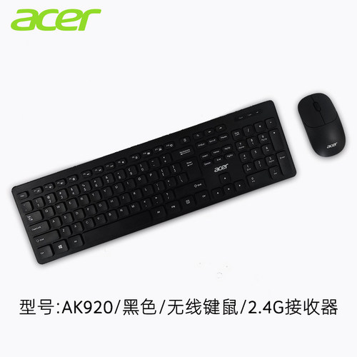 宏碁静音无线键盘鼠标套装2.4G版