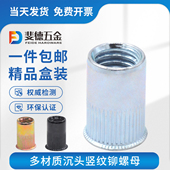 小边竖纹拉铆螺母黄锌蓝白锌黑锌小沉头全铁镀锌拉帽螺母M3 M12