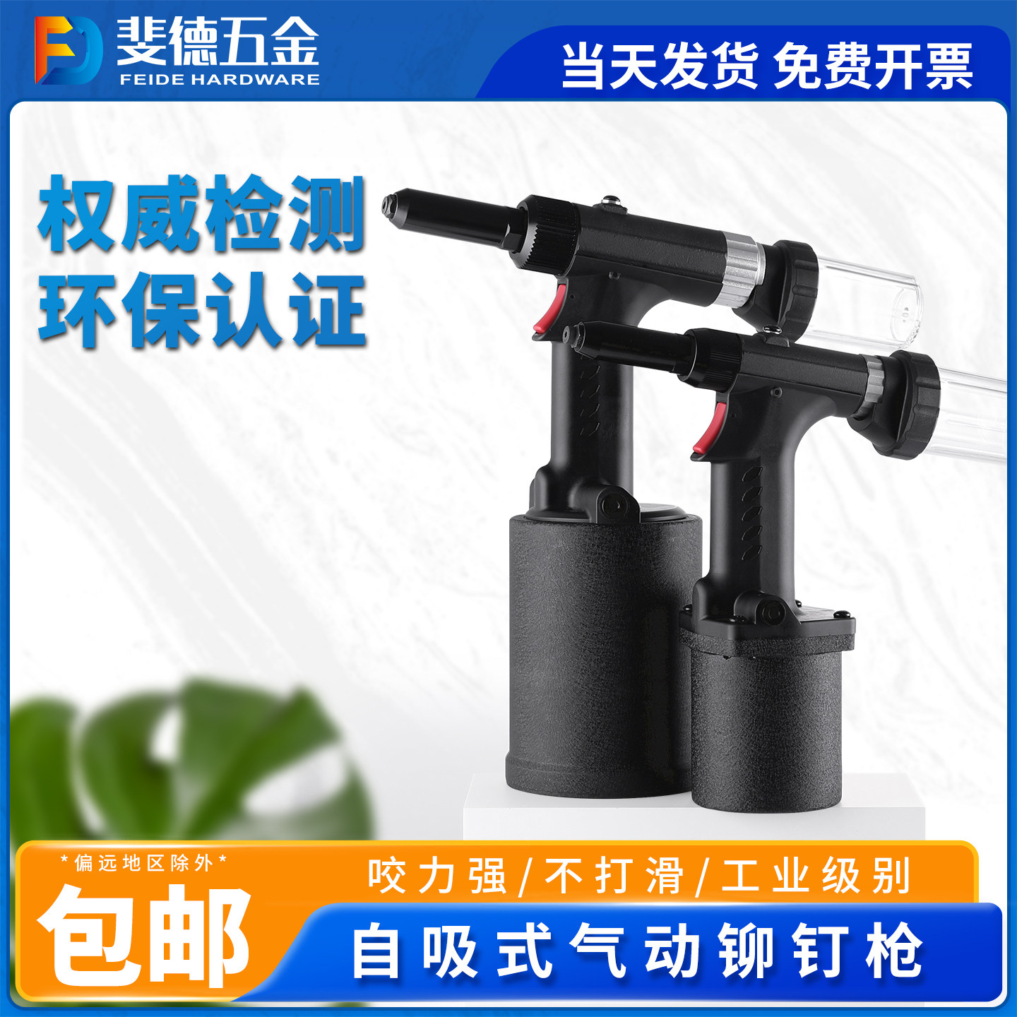 气动铆钉枪自吸式拉铆枪抽芯铆钉铆接工具自动铆钉机