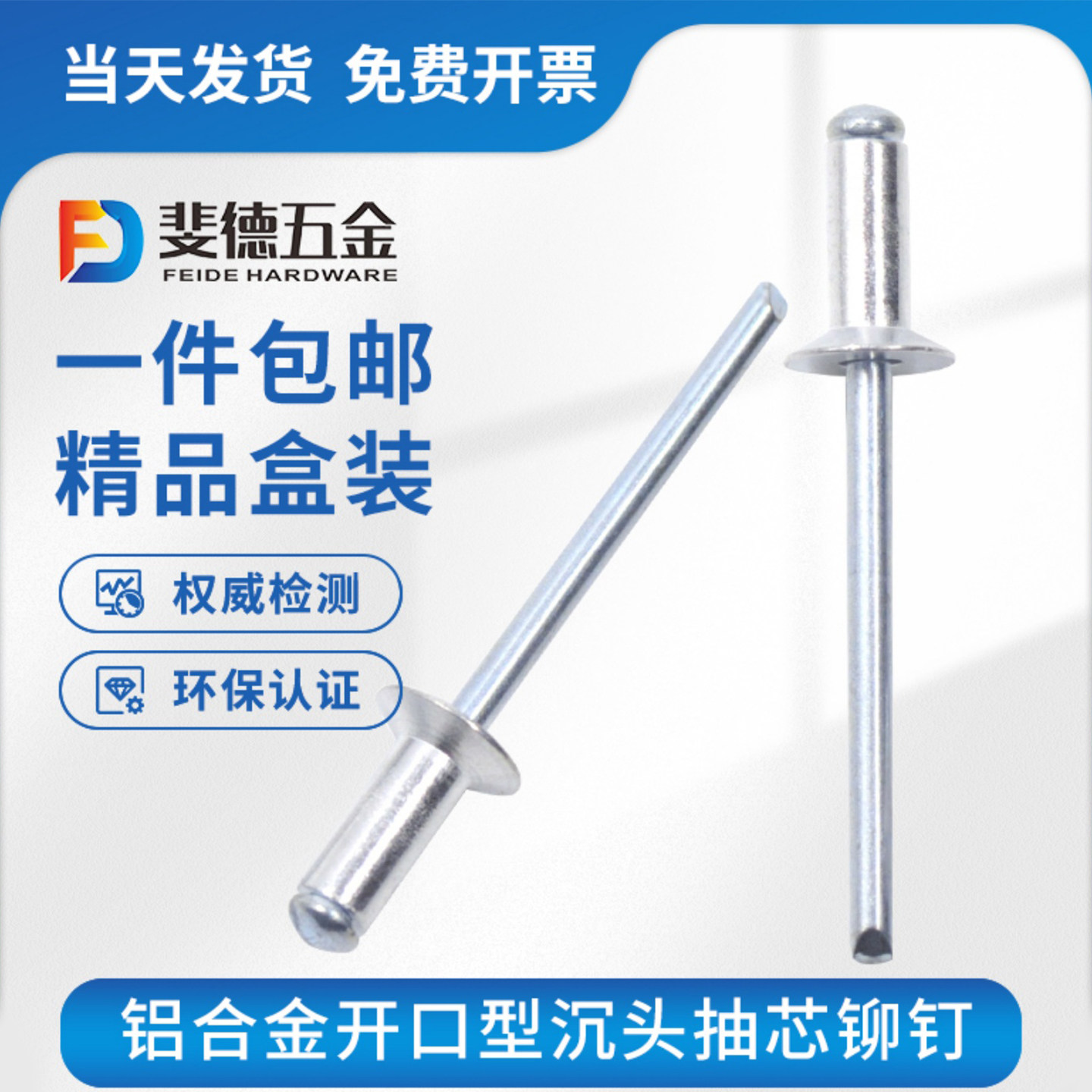 沉头铝铆钉开口型抽芯铆钉平头拉柳钉门窗合页装潢拉钉批发M2.4-6