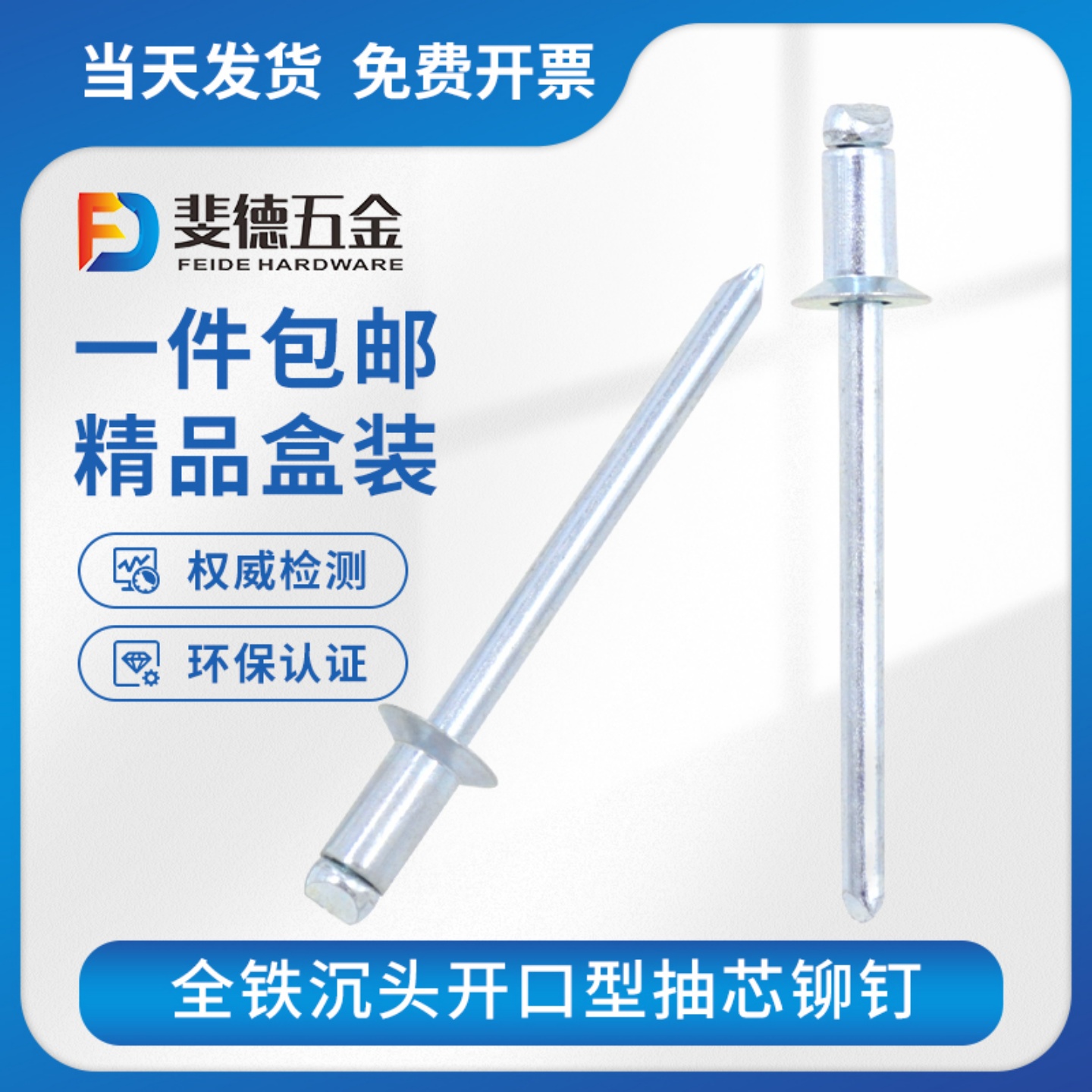 沉头铁铆钉开口型全钢铁镀锌钣金