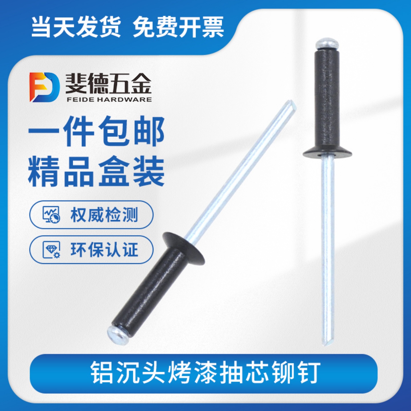 沉头黑色铆钉烤漆铝拉钉抽芯铆钉开口型装潢拉柳钉 2.4/3.2/4/4.8