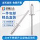 潢2.4 3.2 不锈钢铆钉304抽芯铆钉开口型圆头拉钉柳钉装 4.8 6.4