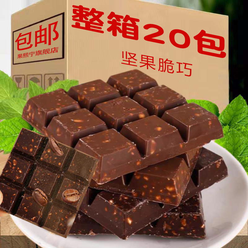 坚果脆巧牛奶味黑巧克力爆款夹心巧克力果仁网红下午茶休闲小零食