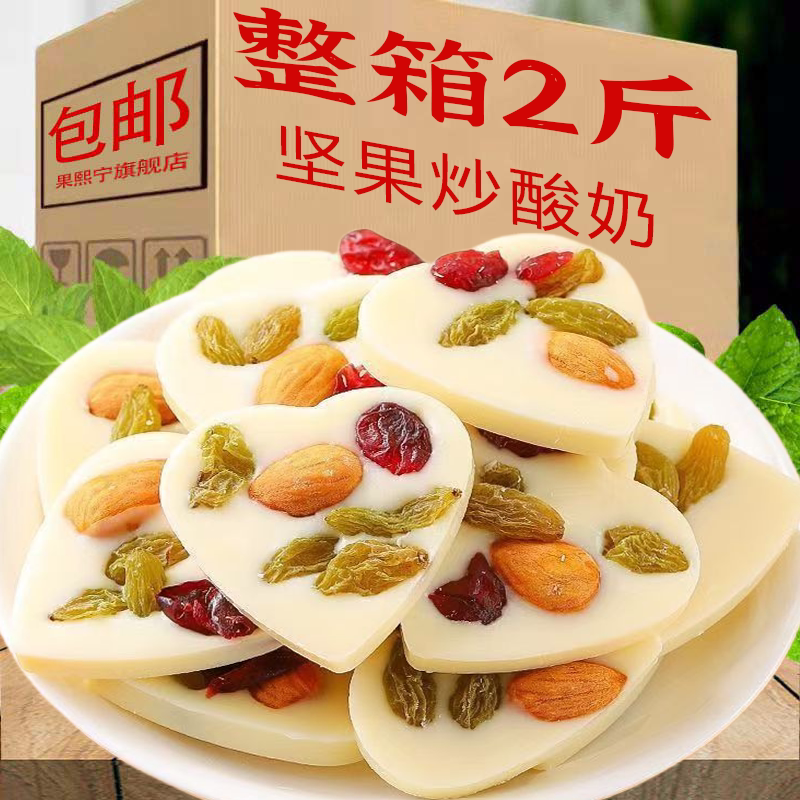 坚果炒酸奶片新疆葡萄干巴旦木蔓越莓巧克力混合果干儿童休闲零食