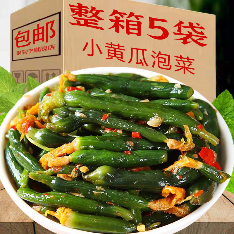 东北延边朝鲜族特色酸甜小黄瓜泡菜地窖腌黄瓜下饭菜开味酱菜即食
