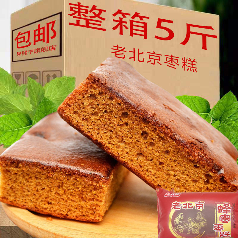 老北京枣糕健康手工糕点心营养早餐代餐手撕面包休闲下午茶零食品