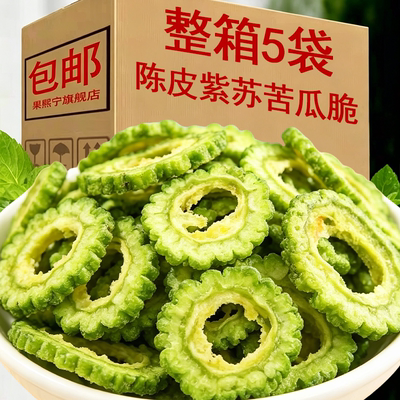 陈皮紫苏苦瓜脆开袋即食营养健康