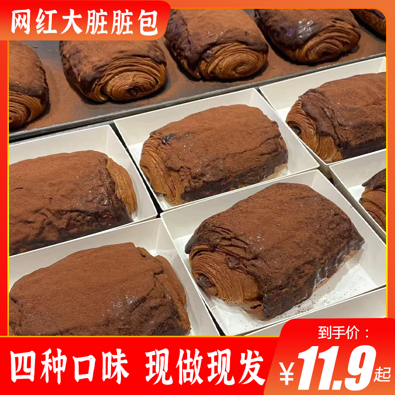 网红爆款脏脏包巧克力面包爆浆流心学生早餐代餐充饥休闲零食蛋糕