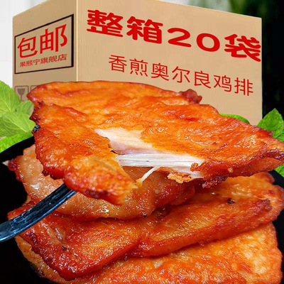 奥尔良鸡排半成品早餐汉堡鸡腿排