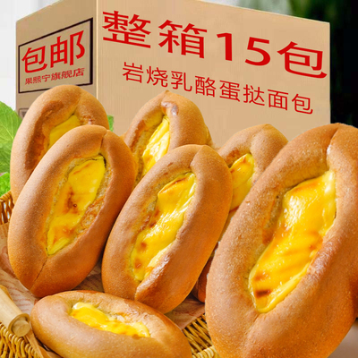岩烧乳酪蛋挞面包早餐健康代餐