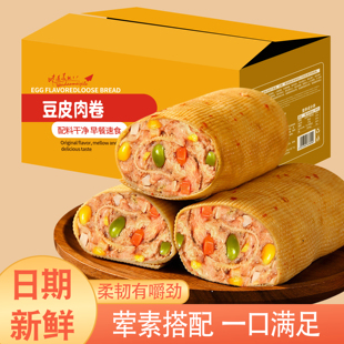 豆皮鸡肉卷开袋即食代餐饱腹早餐夜宵解馋饱腹零食小吃充饥速食