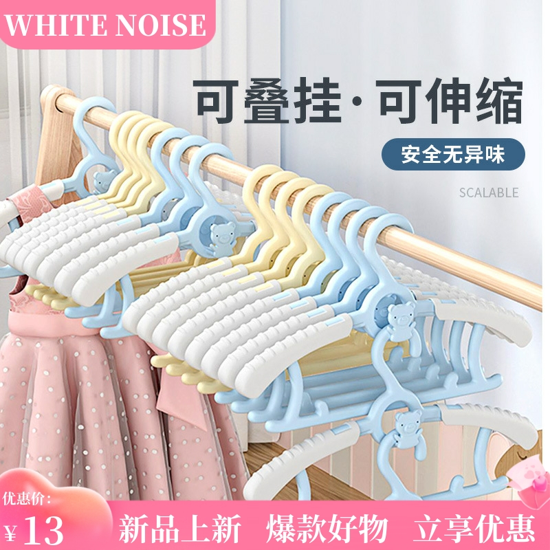 少儿衣架多功能可伸缩防滑无痕