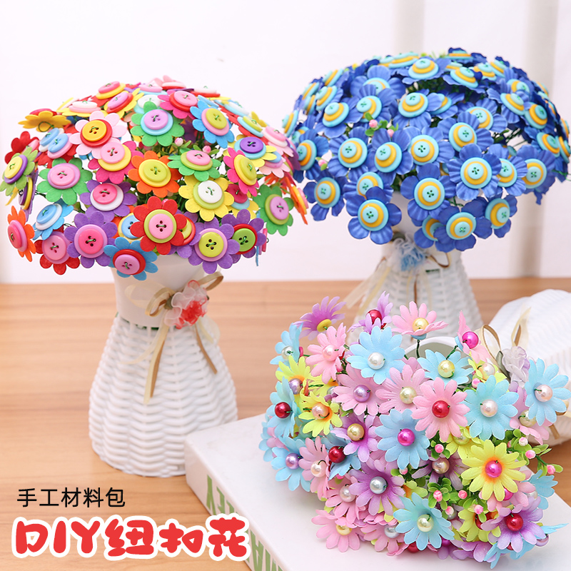 创意diy纽扣花 儿童手工制作扭扭棒珍珠花幼儿园小学生节日花束