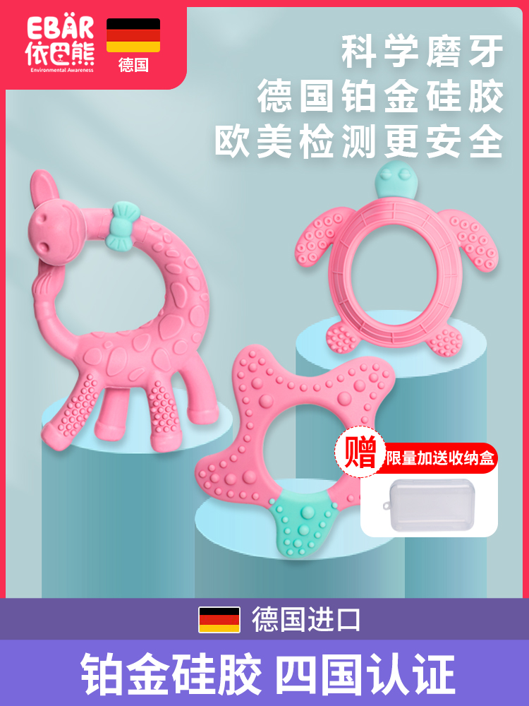 德国长颈鹿婴儿牙胶可水煮硅胶防吃手神器宝宝磨牙棒玩具牙咬咬胶_婴童用品