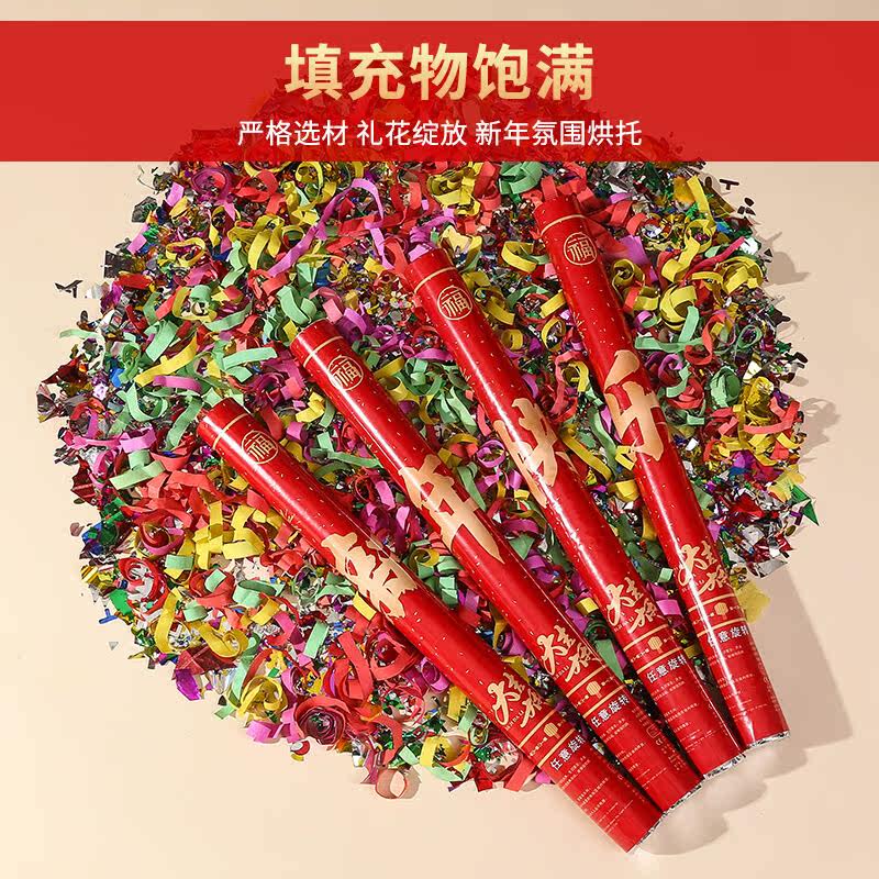 青苇礼花筒礼炮礼宾花604根装新年元旦春节公司派对聚会年会活动怎么样,好用不?