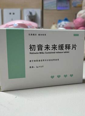 【初音未来缓释片】小红书同款初音未来吧唧徽章搭配初音光栅卡