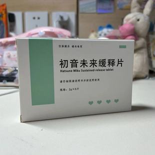 【初音未来缓释片】小红书同款初音未来吧唧徽章搭配初音光栅卡