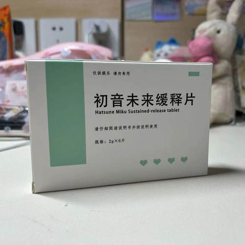 【初音未来缓释片】小红书同款初音未来吧唧徽章搭配初音光栅卡